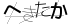 CAPTCHA